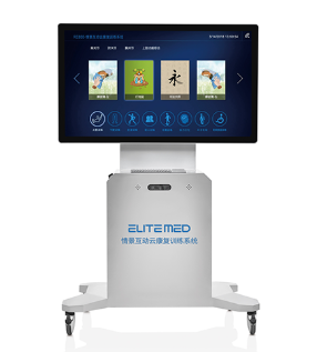 艾利特情景互動云康復訓練系統(tǒng)RD300 