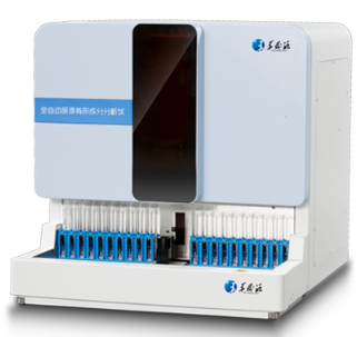 華晟源全自動尿液有形成分分析儀 I-800