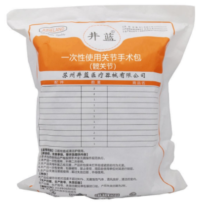 一次性使用關節手術包(髖關節)