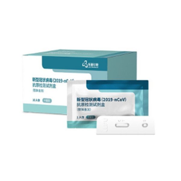凱樂光纖耳鏡樂普新型冠狀病毒抗原檢測試劑盒