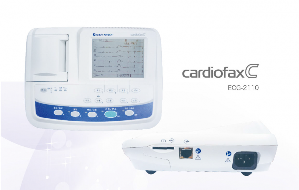 上海光電ECG-2110單道心電圖機(jī)