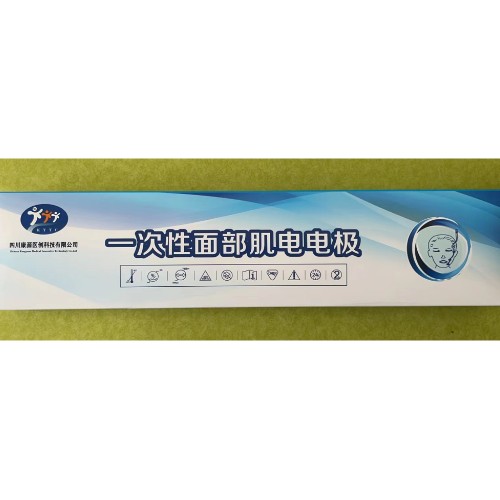 康源醫用一次性面部肌電電極	