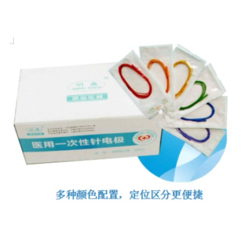 明森醫用一次性針電極