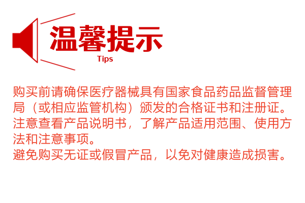 溫馨提示.png
