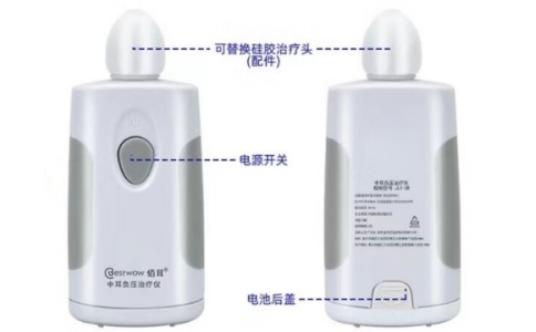 佰耳中耳負壓治療儀JLY-CR