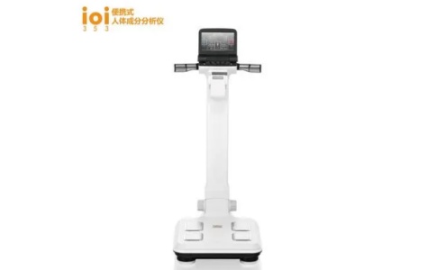 人體成分分析儀