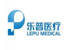 樂普醫療