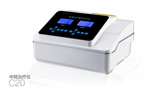 中頻治療儀