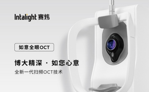 光學相干斷層掃描儀 光學相干斷層掃描儀