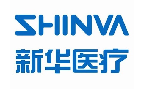 新華醫(yī)療