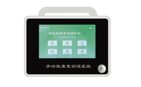 手功能康復訓練系統