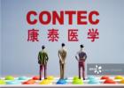 康泰醫學