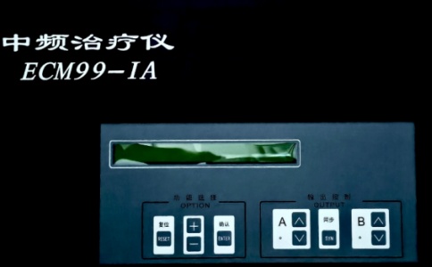 愛沃斯中頻治療儀ECM99-IA    