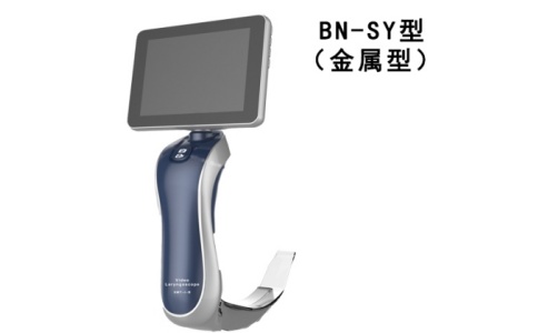 斯美特麻醉視頻喉鏡BN-SY