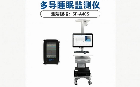多導睡眠檢測儀.jpg 多導睡眠檢測儀.jpg